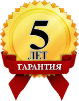5лет