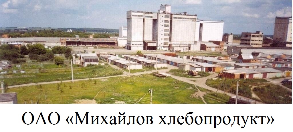 михайловхлебопродукты