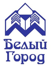 Белый город