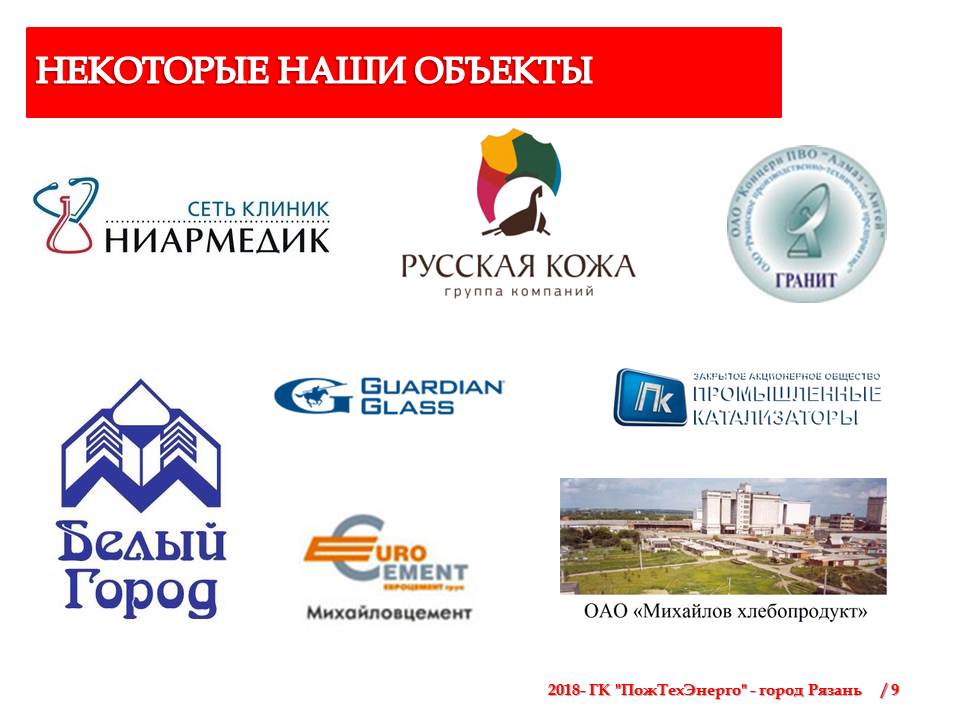 Презентация ПТЭ мен1