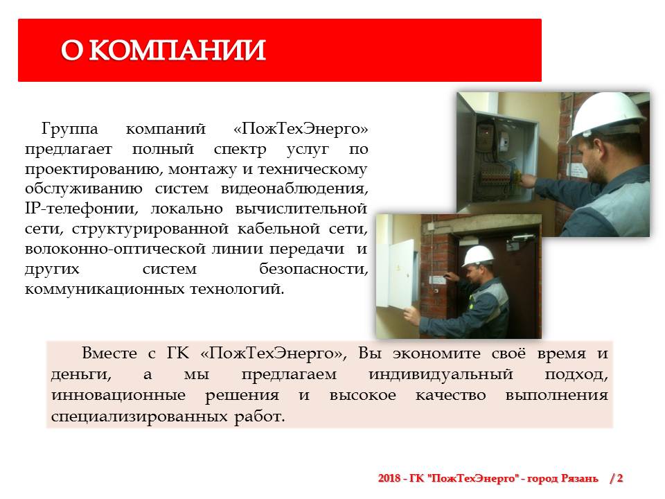 Слайд2
