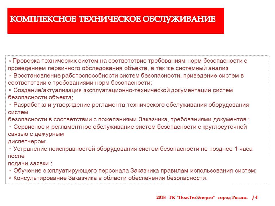 Слайд4