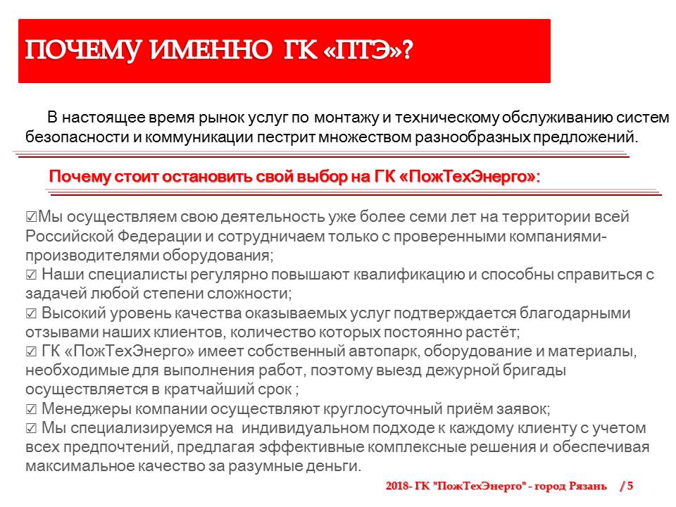 Слайд5