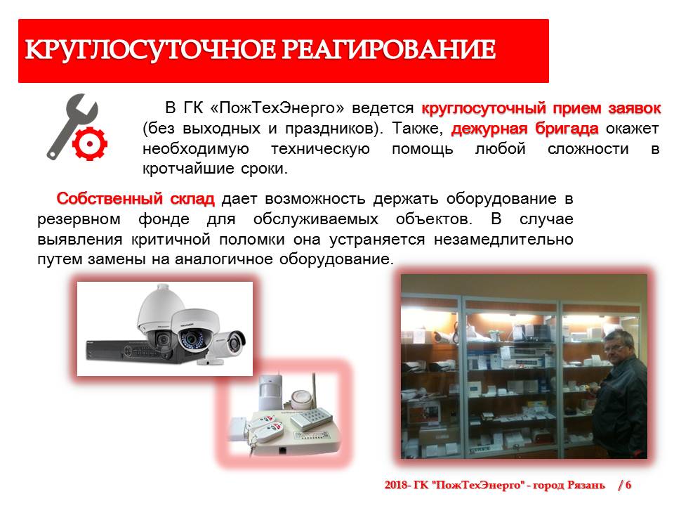 Слайд6