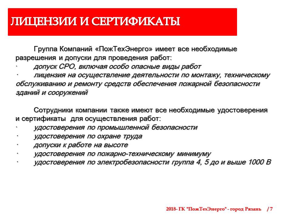 Слайд7